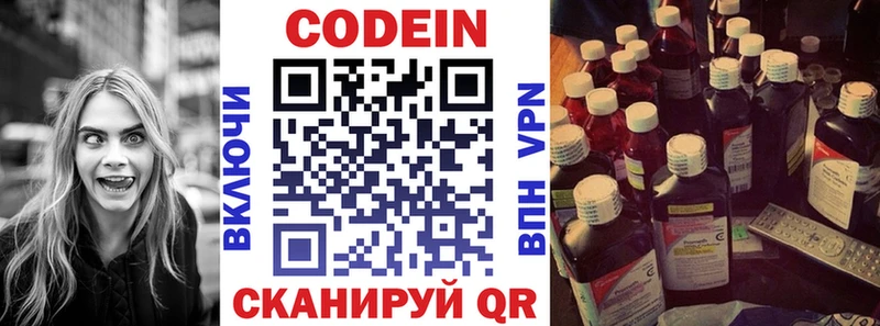 Codein напиток Lean (лин)  блэк спрут ссылки  Чухлома 