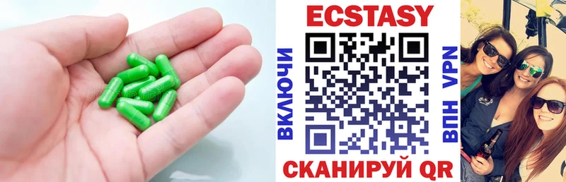 ЭКСТАЗИ круглые  как найти закладки  Чухлома 