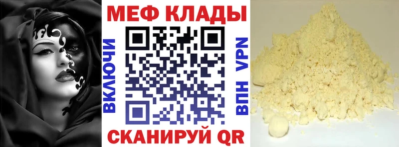 Меф кристаллы Чухлома